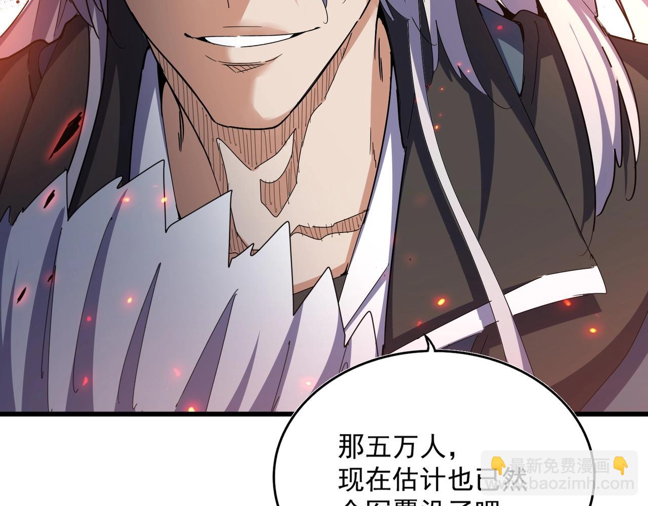 魔皇大管家 - 第490話 獠牙(3/3) - 5