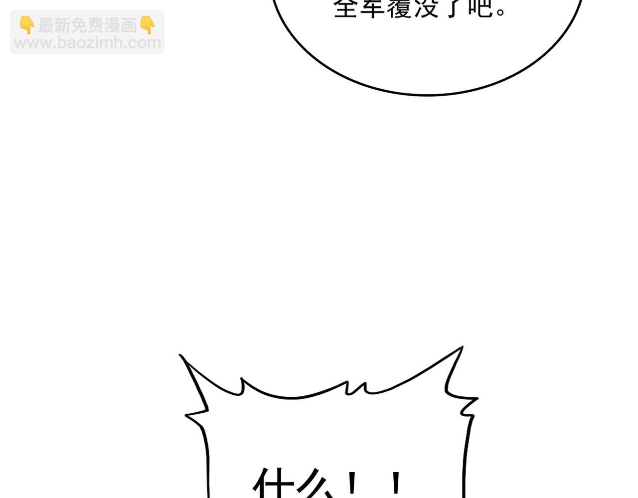 魔皇大管家 - 第490話 獠牙(3/3) - 6