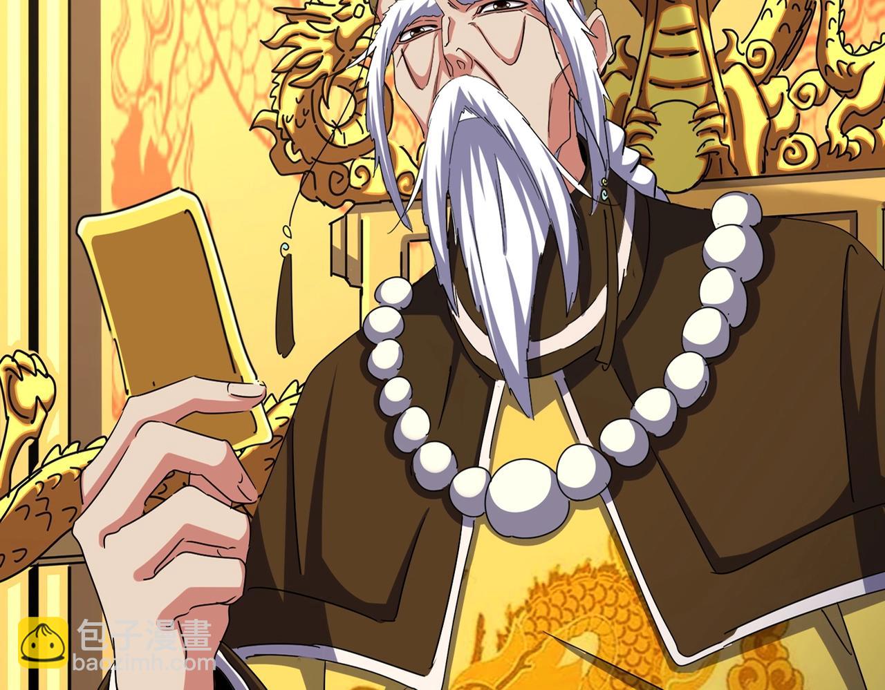 魔皇大管家 - 第490話 獠牙(1/3) - 6