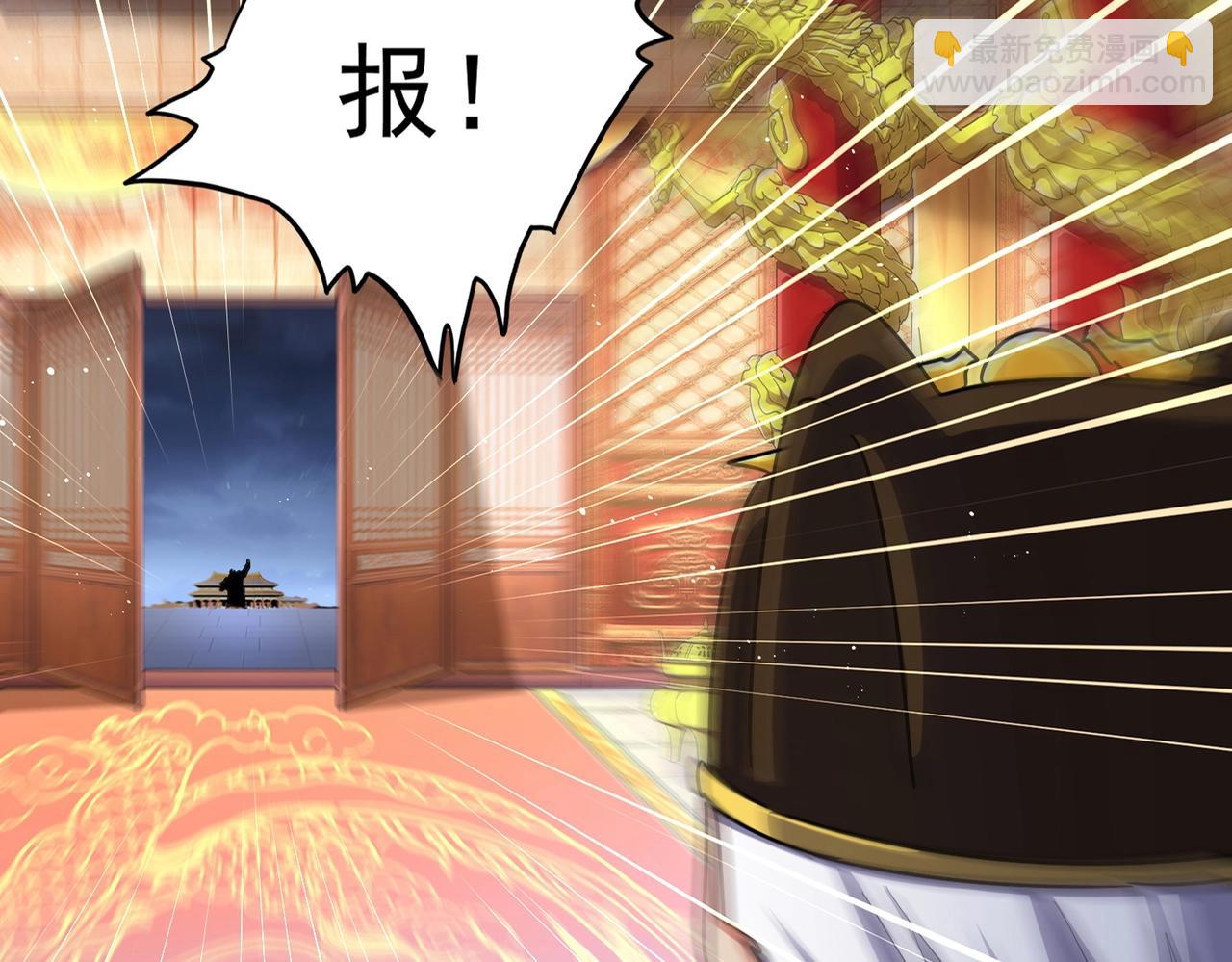 魔皇大管家 - 第490話 獠牙(1/3) - 1