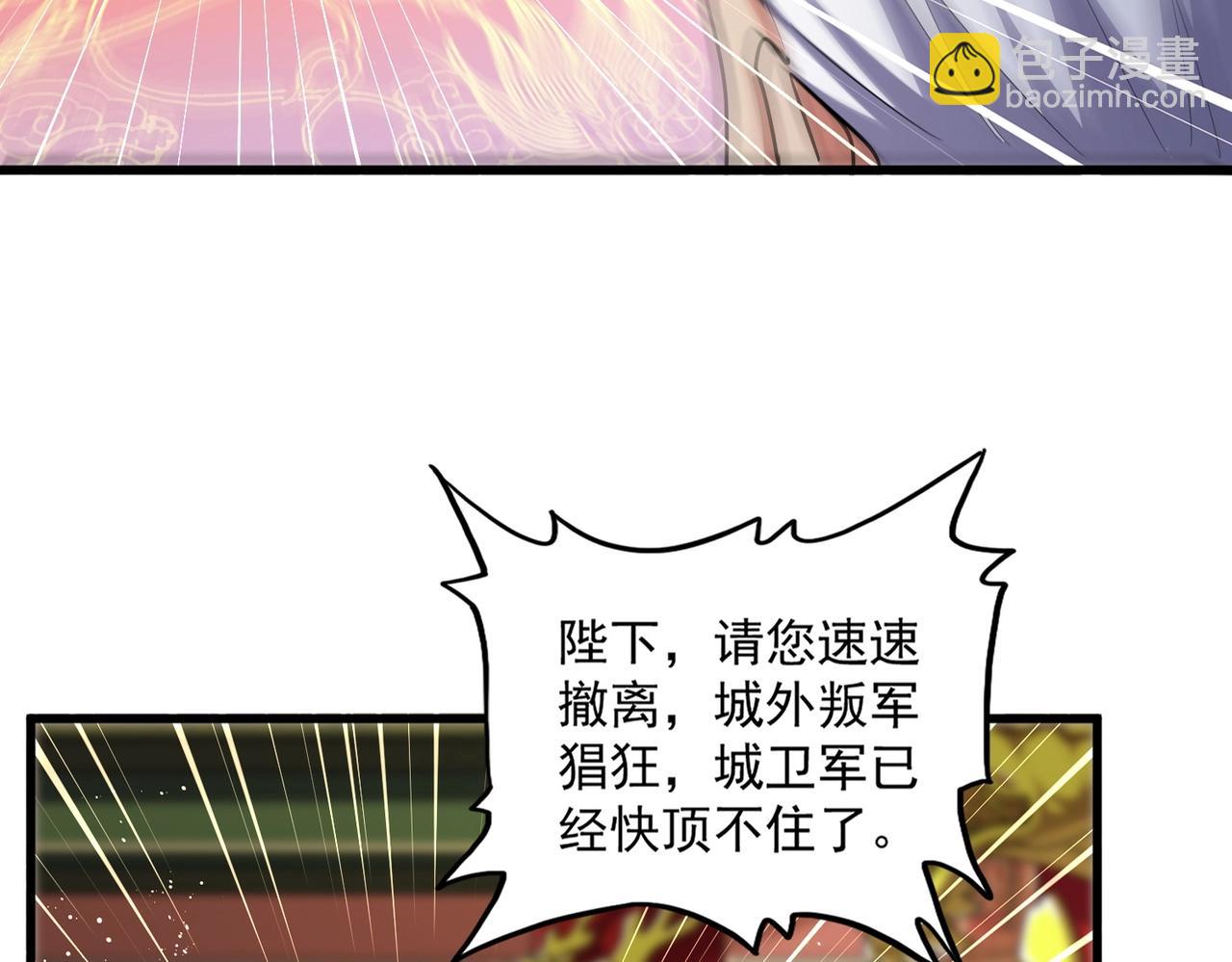 魔皇大管家 - 第490話 獠牙(1/3) - 2