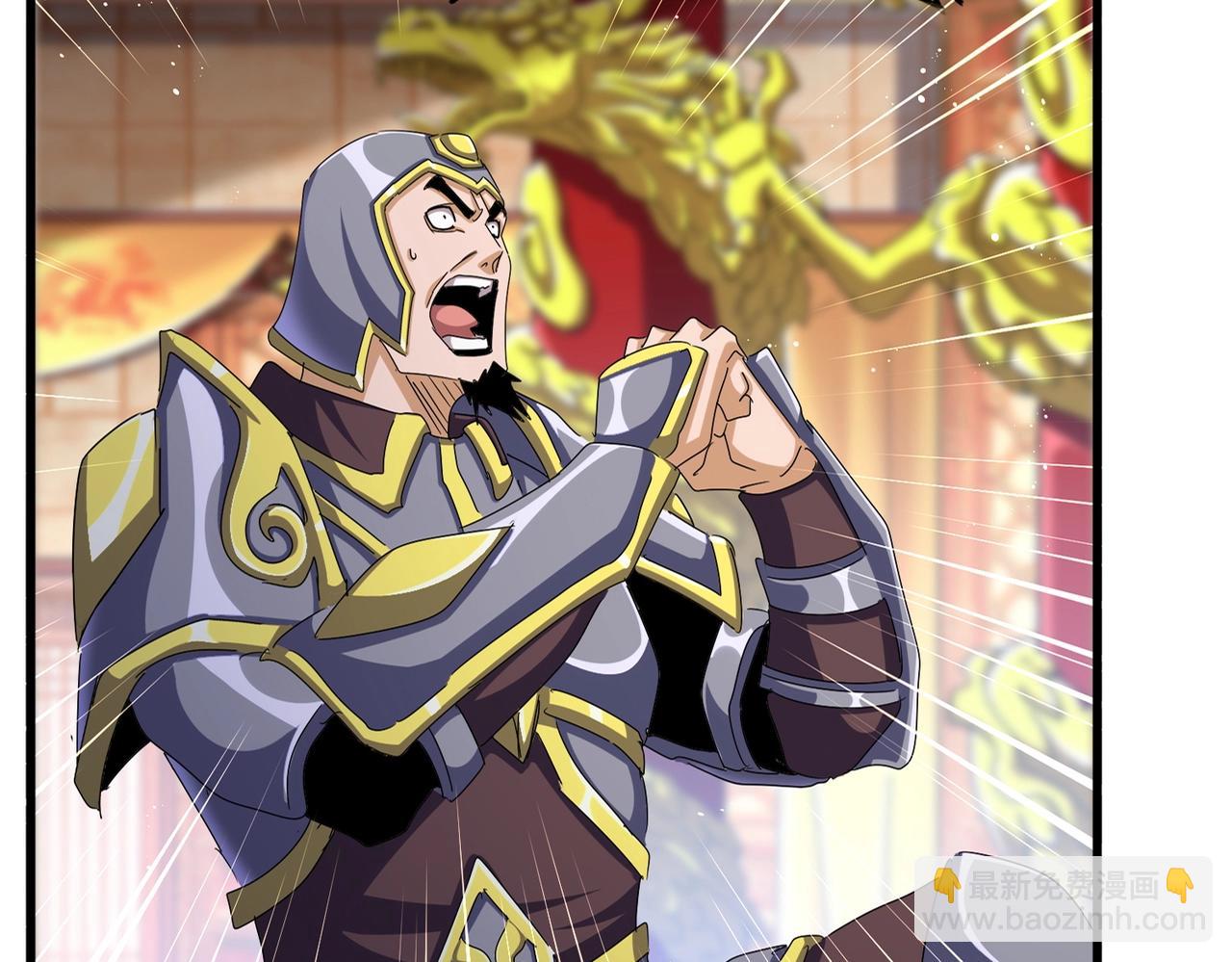 魔皇大管家 - 第490話 獠牙(1/3) - 3