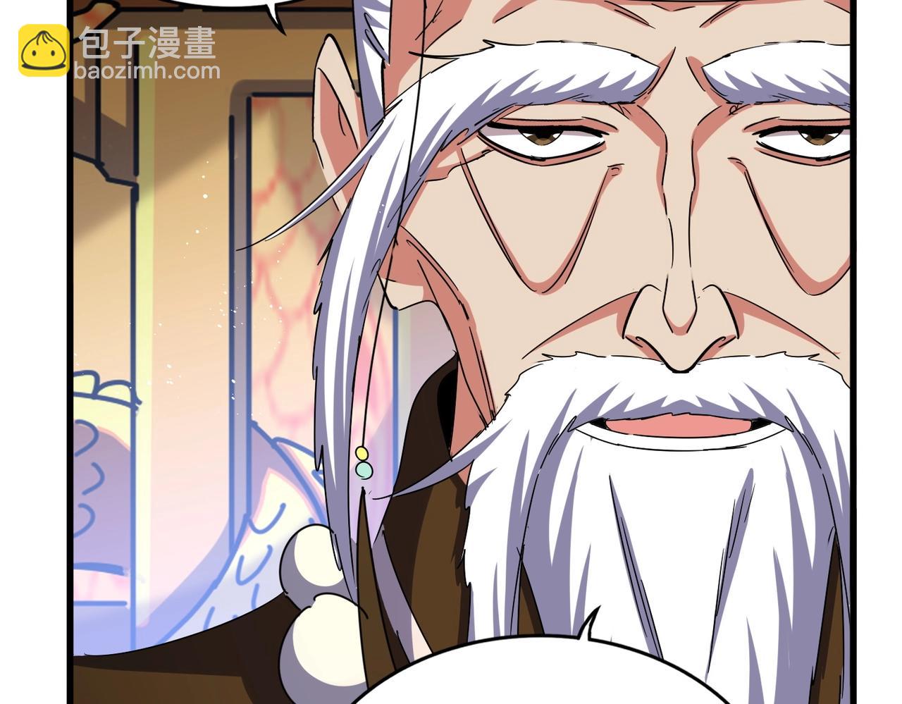 魔皇大管家 - 第490話 獠牙(1/3) - 5