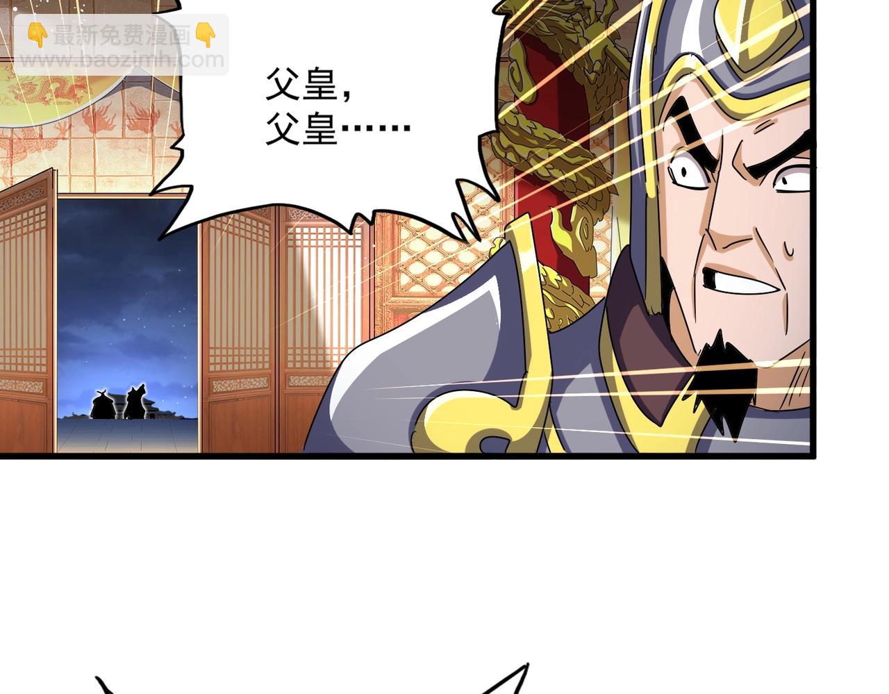 魔皇大管家 - 第490話 獠牙(1/3) - 7