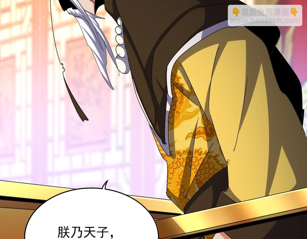 魔皇大管家 - 第490話 獠牙(1/3) - 5