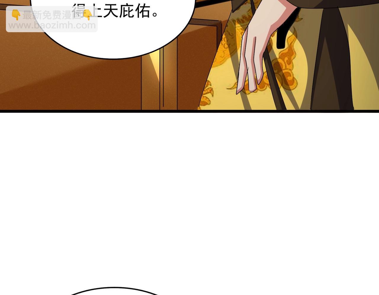 魔皇大管家 - 第490話 獠牙(1/3) - 6