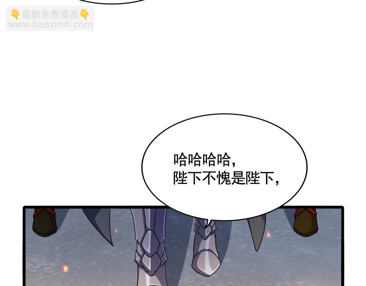 魔皇大管家 - 第490話 獠牙(2/3) - 5