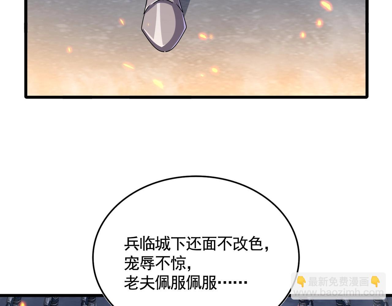 魔皇大管家 - 第490話 獠牙(2/3) - 6