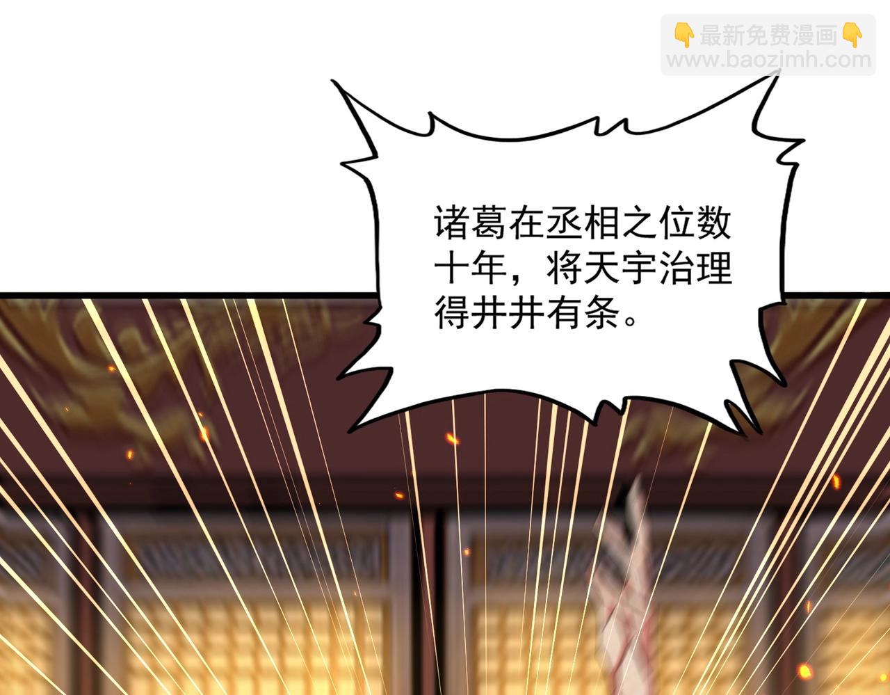 魔皇大管家 - 第490話 獠牙(2/3) - 6