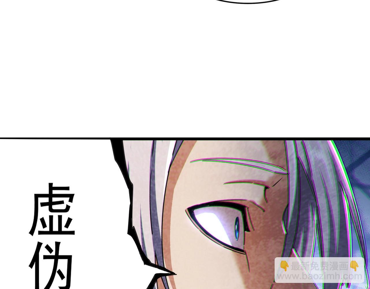 魔皇大管家 - 第490話 獠牙(2/3) - 3