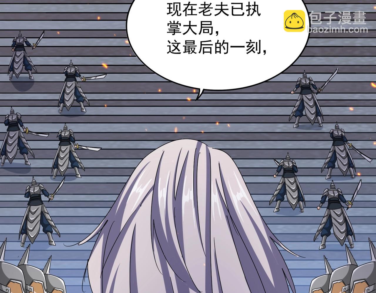 魔皇大管家 - 第490話 獠牙(2/3) - 6