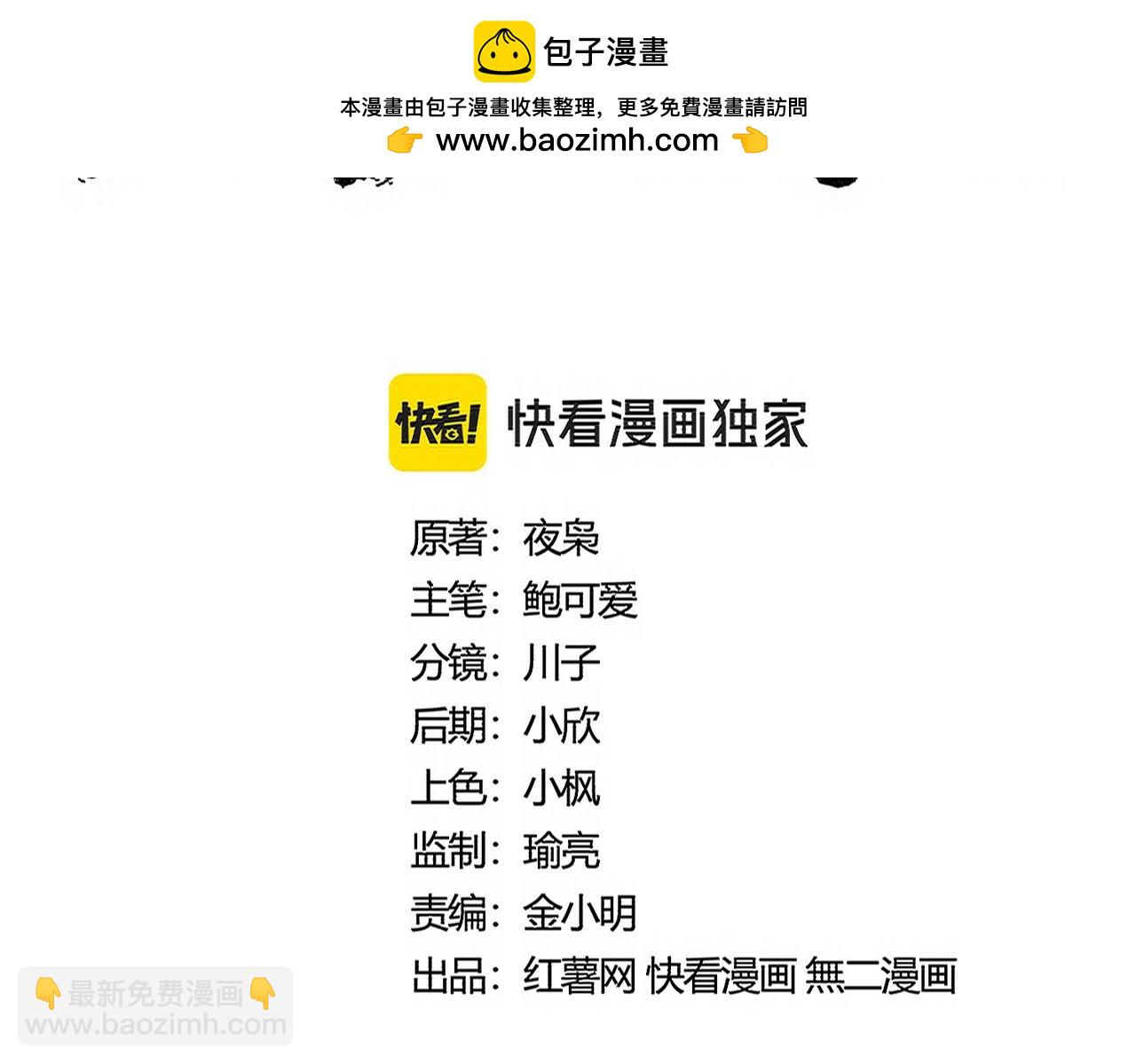 魔皇大管家 - 第490話 獠牙(1/3) - 8