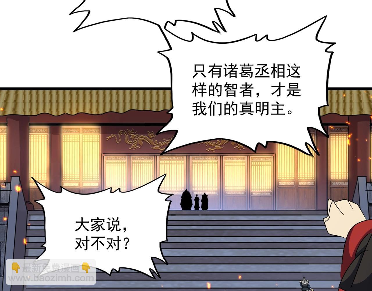 魔皇大管家 - 第490話 獠牙(2/3) - 4