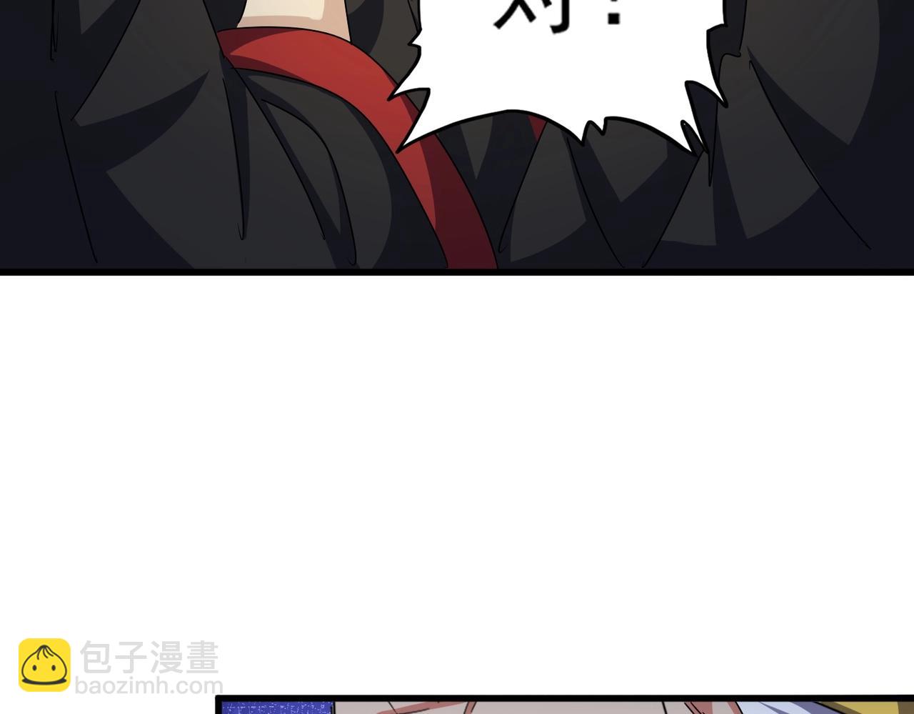 魔皇大管家 - 第490話 獠牙(2/3) - 6