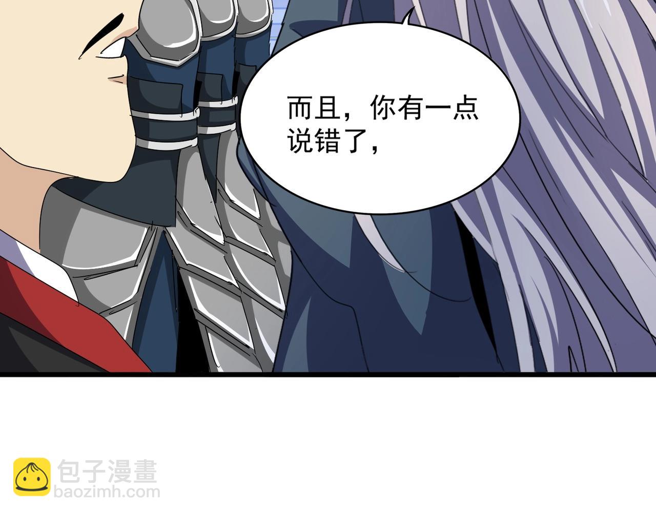 魔皇大管家 - 第490話 獠牙(2/3) - 2