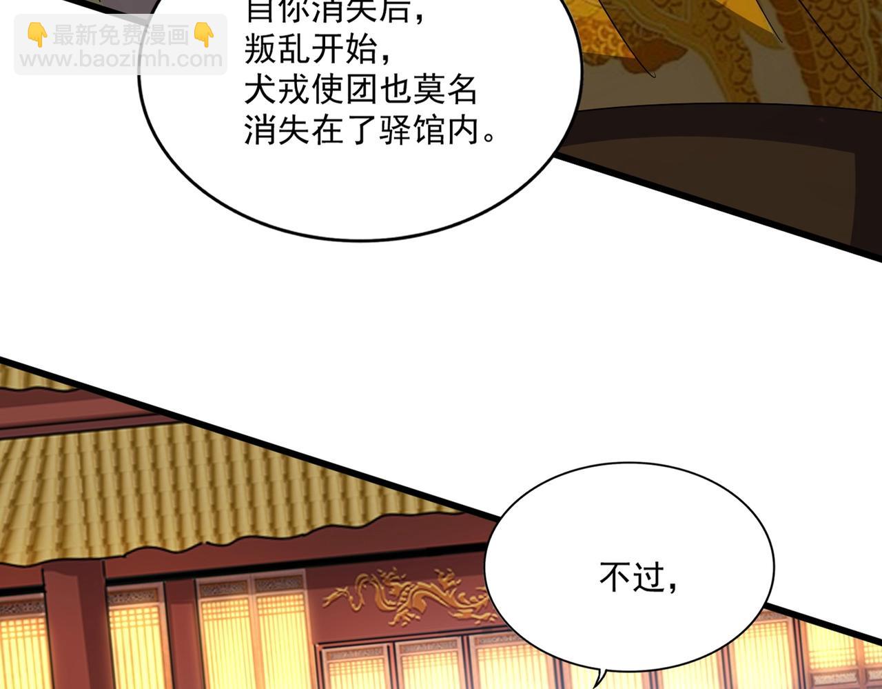 魔皇大管家 - 第491話 小丑竟是我自己！！！！！！！！！！！！(1/3) - 6