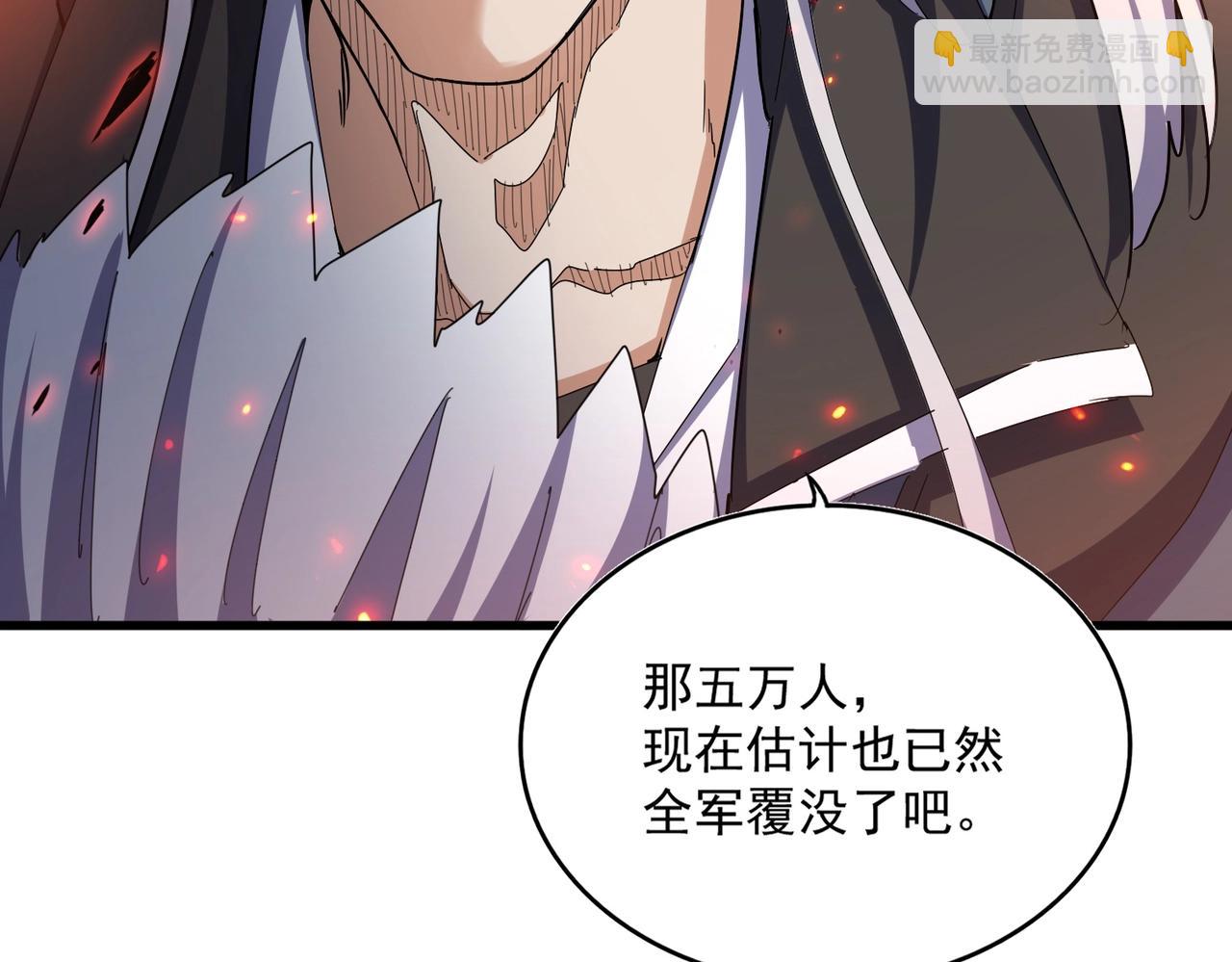 魔皇大管家 - 第491話 小丑竟是我自己！！！！！！！！！！！！(1/3) - 3