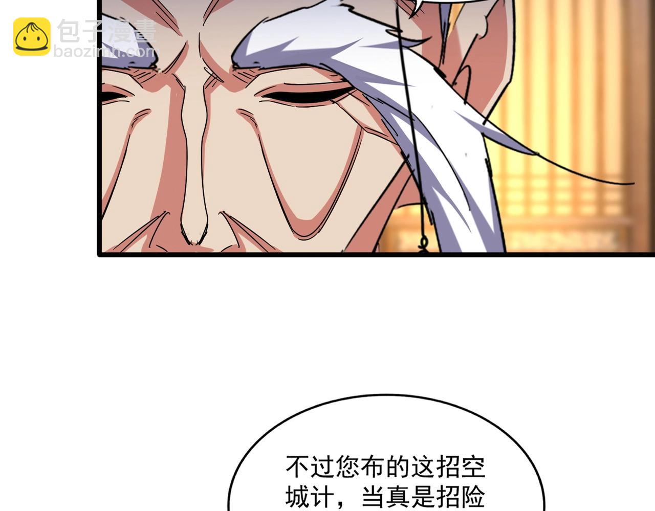 魔皇大管家 - 第491话 小丑竟是我自己！！！！！！！！！！！！(1/3) - 7