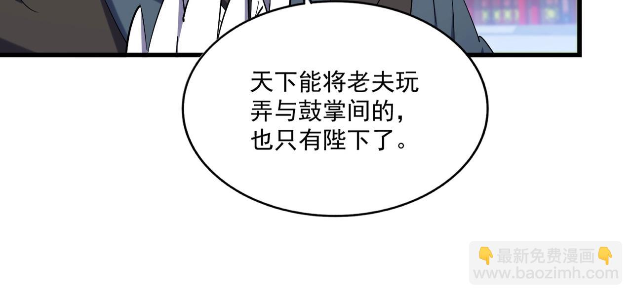 魔皇大管家 - 第491話 小丑竟是我自己！！！！！！！！！！！！(1/3) - 1