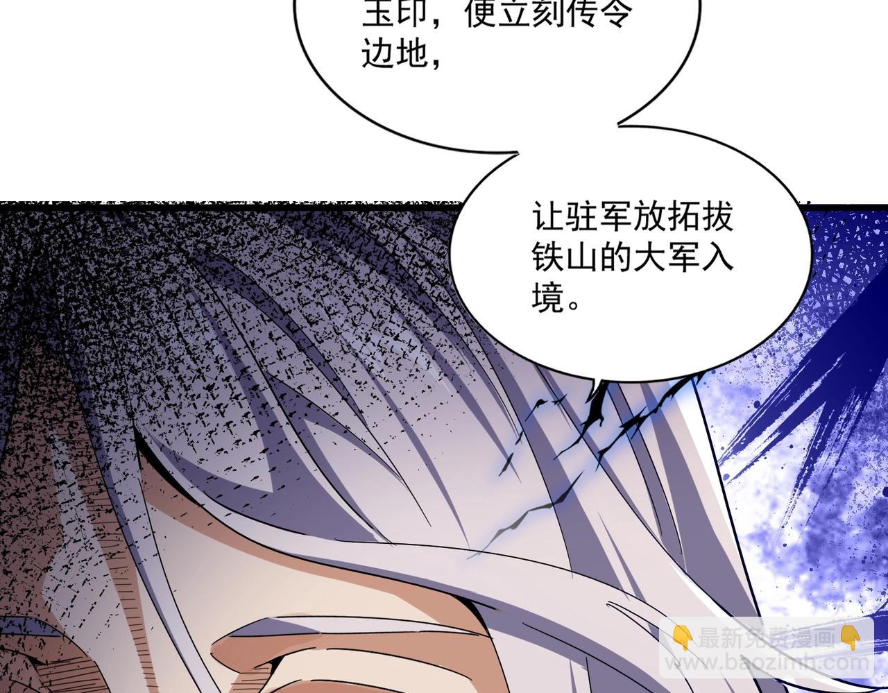 魔皇大管家 - 第491话 小丑竟是我自己！！！！！！！！！！！！(1/3) - 5