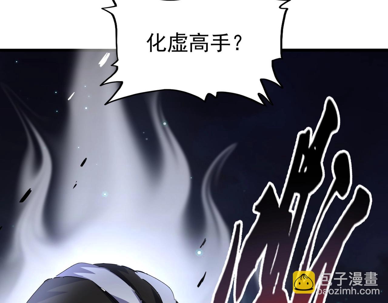 魔皇大管家 - 第491話 小丑竟是我自己！！！！！！！！！！！！(2/3) - 5