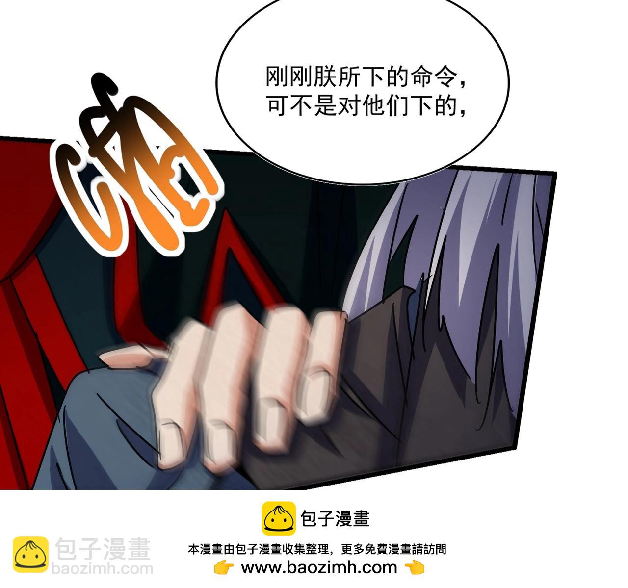 魔皇大管家 - 第491話 小丑竟是我自己！！！！！！！！！！！！(2/3) - 4