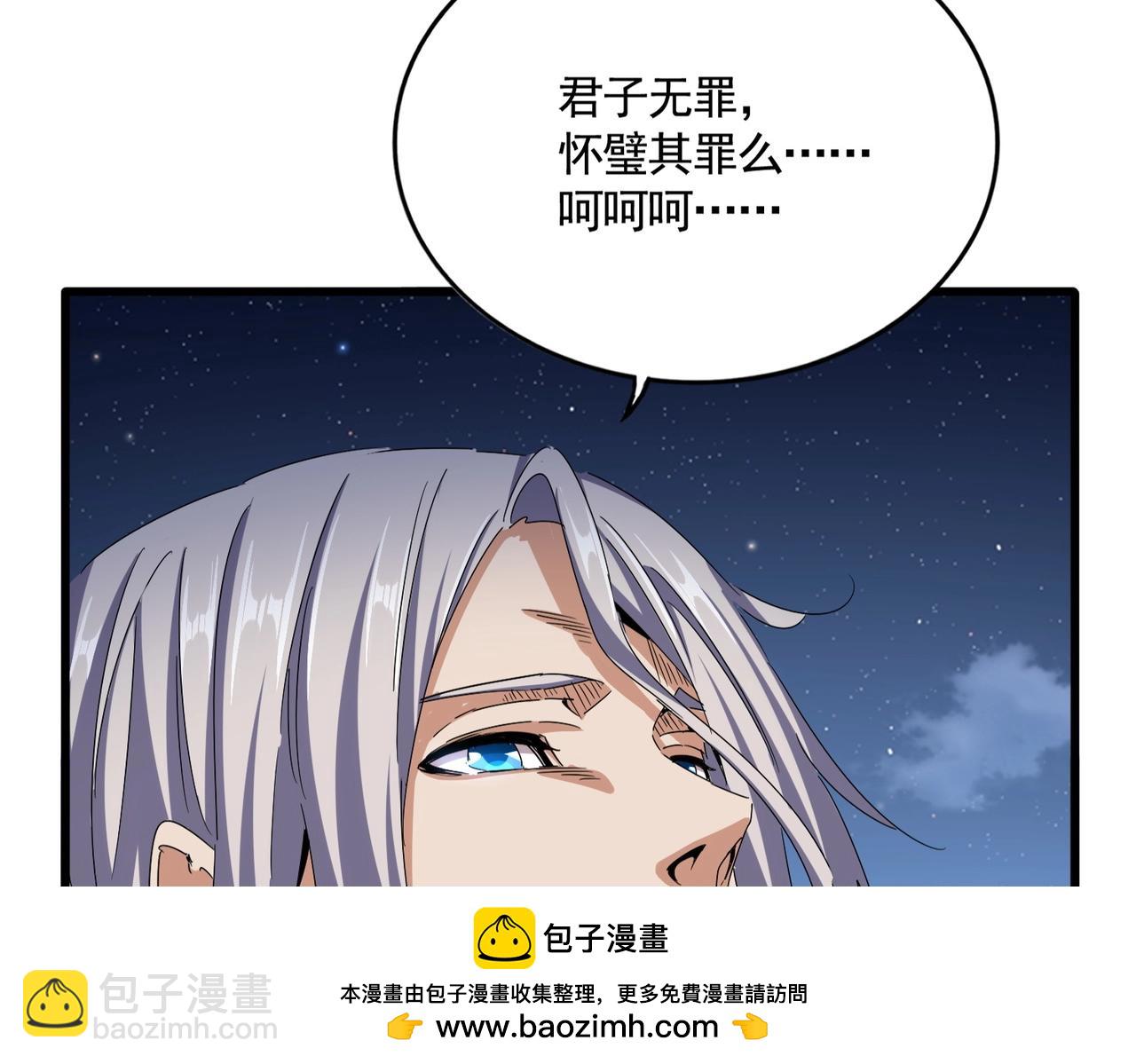 魔皇大管家 - 第492話 丞~~~~相~~~~~！(2/3) - 6