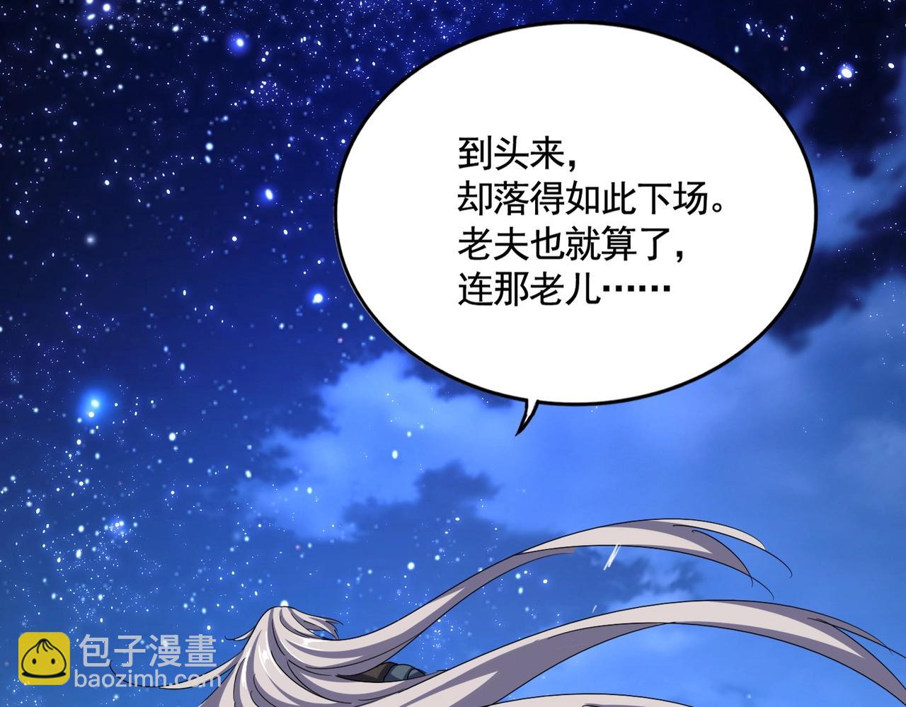 魔皇大管家 - 第492話 丞~~~~相~~~~~！(3/3) - 2