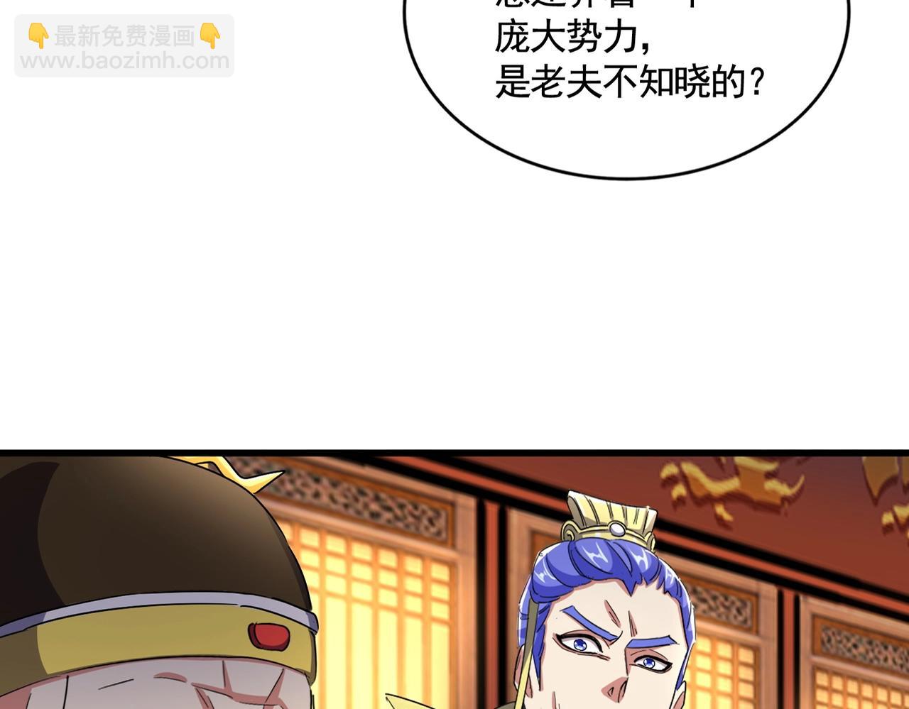 魔皇大管家 - 第492話 丞~~~~相~~~~~！(1/3) - 7