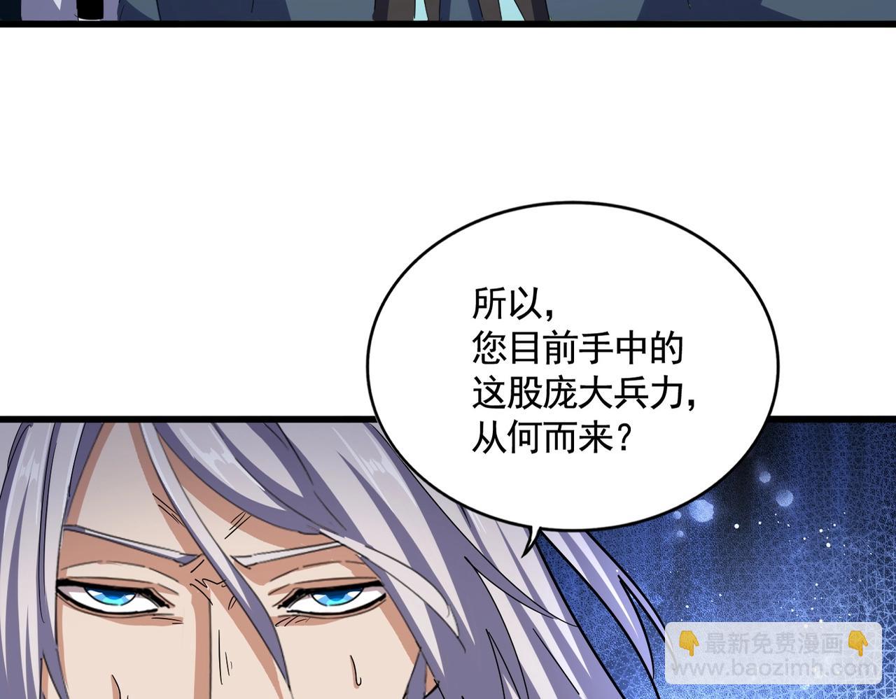 魔皇大管家 - 第492話 丞~~~~相~~~~~！(1/3) - 4