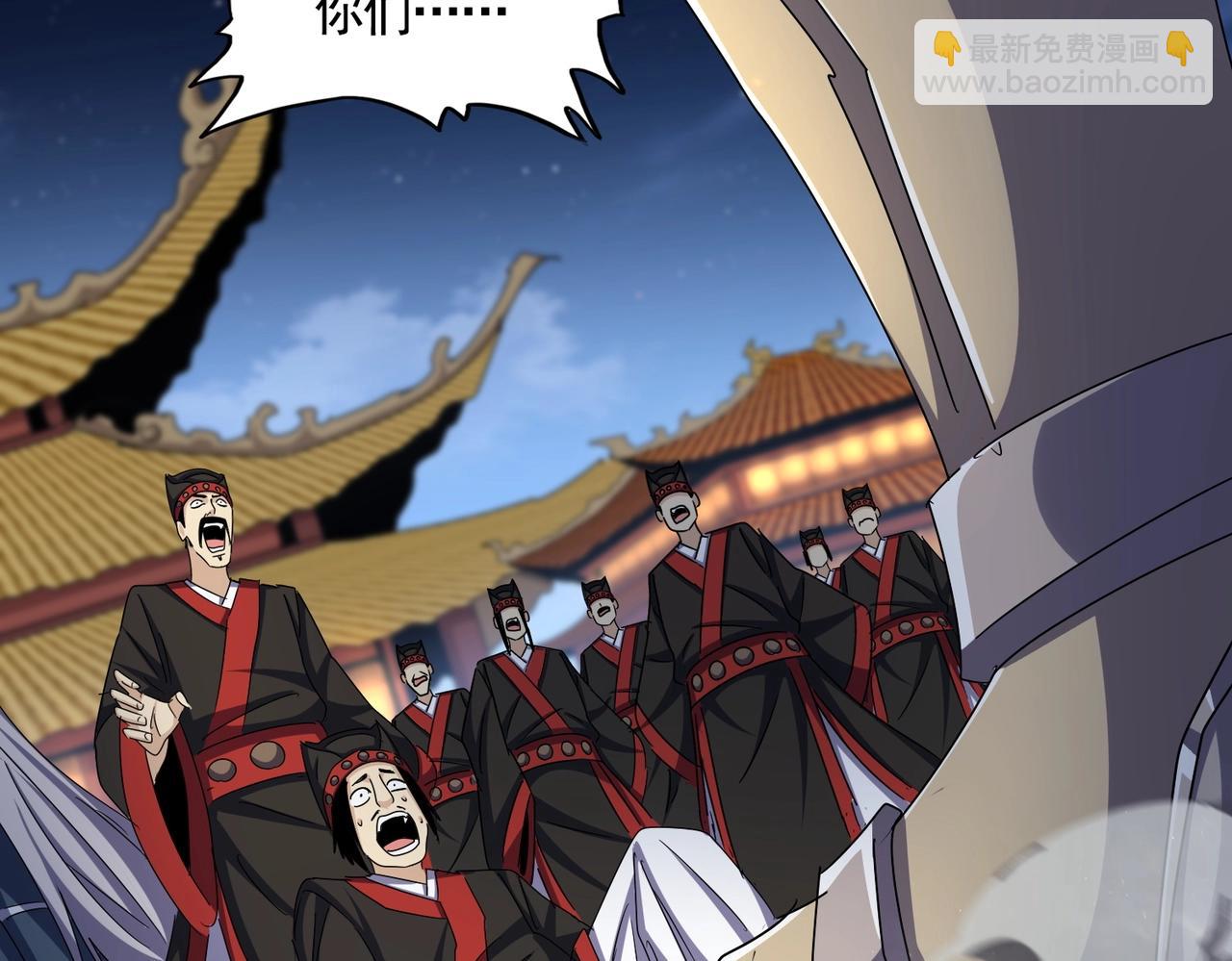 魔皇大管家 - 第492話 丞~~~~相~~~~~！(2/3) - 1