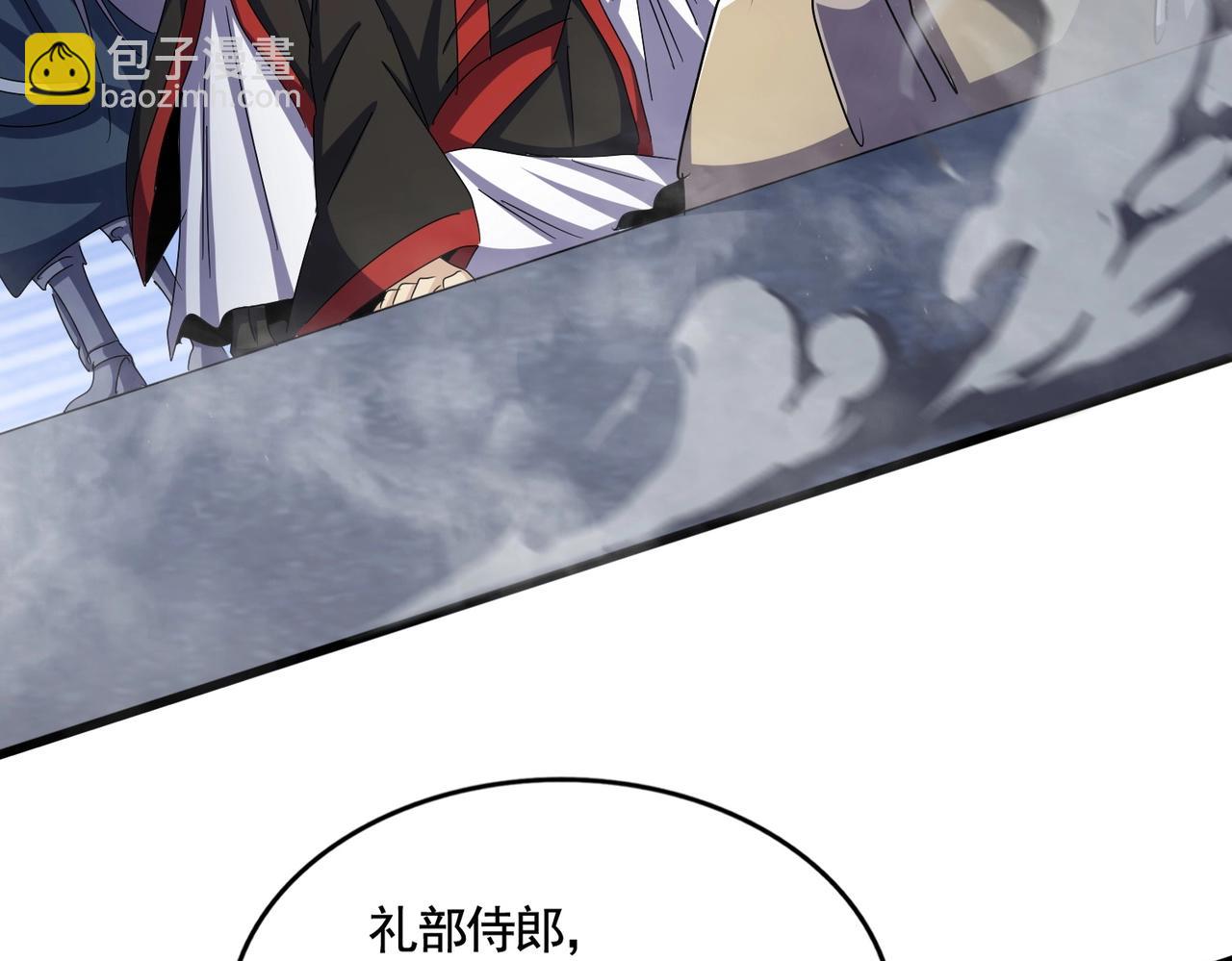 魔皇大管家 - 第492話 丞~~~~相~~~~~！(2/3) - 2