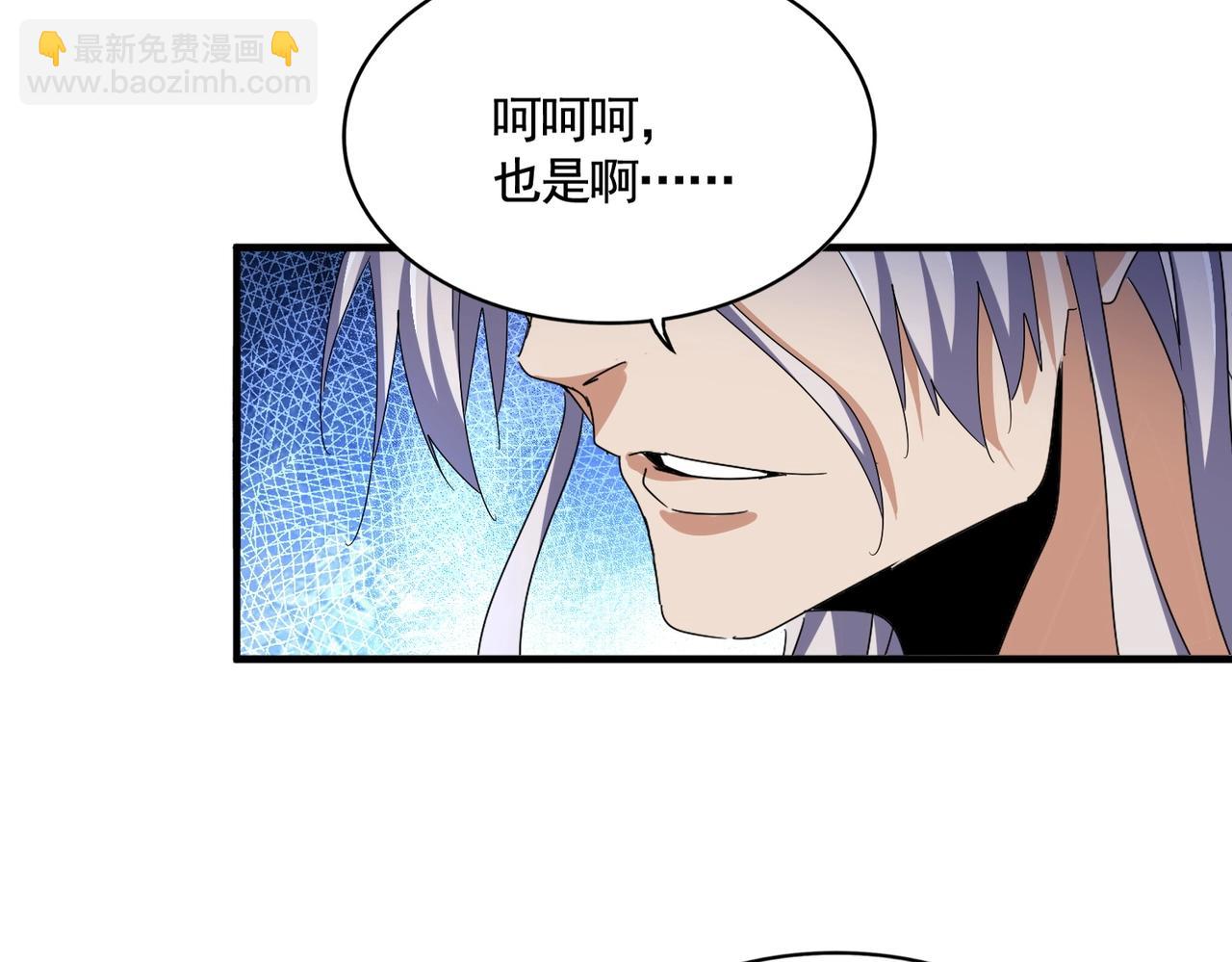 魔皇大管家 - 第492話 丞~~~~相~~~~~！(2/3) - 4