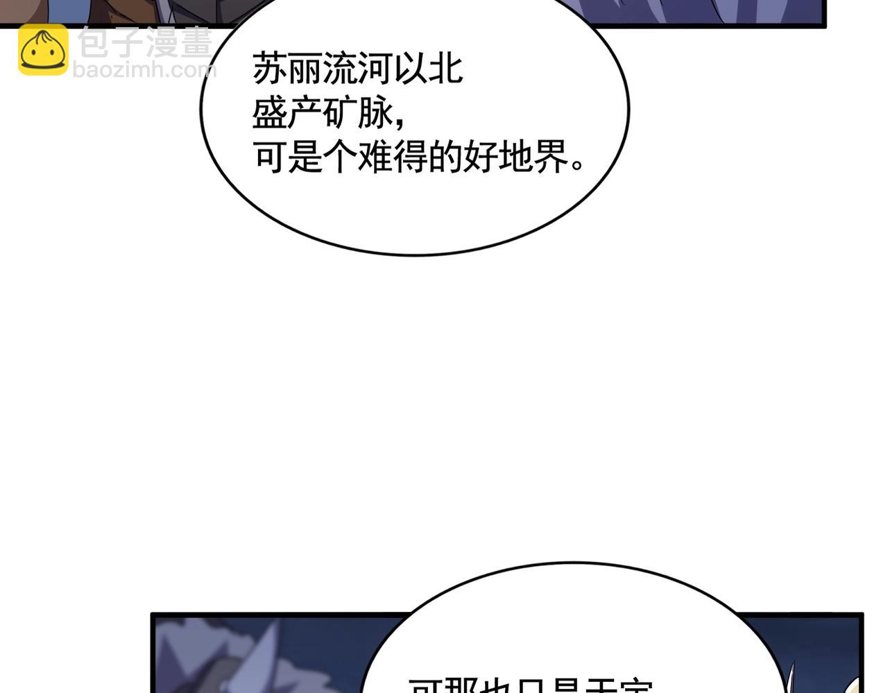 魔皇大管家 - 第492話 丞~~~~相~~~~~！(2/3) - 8