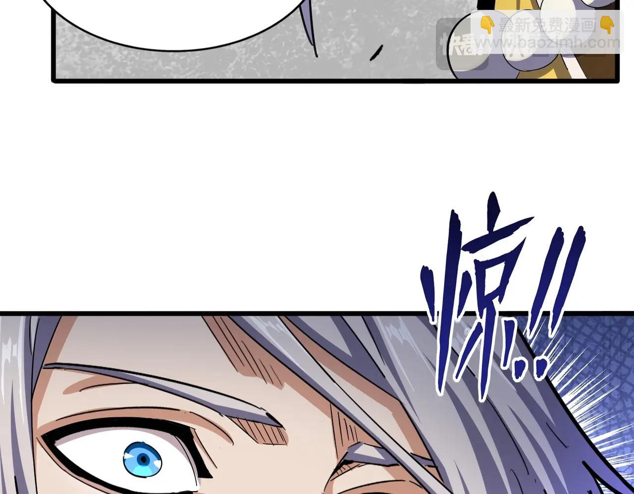 魔皇大管家 - 第492話 丞~~~~相~~~~~！(2/3) - 1