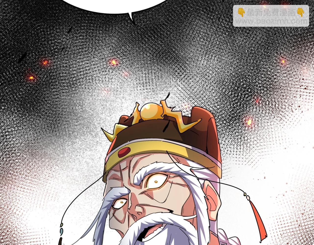 魔皇大管家 - 第492話 丞~~~~相~~~~~！(2/3) - 7