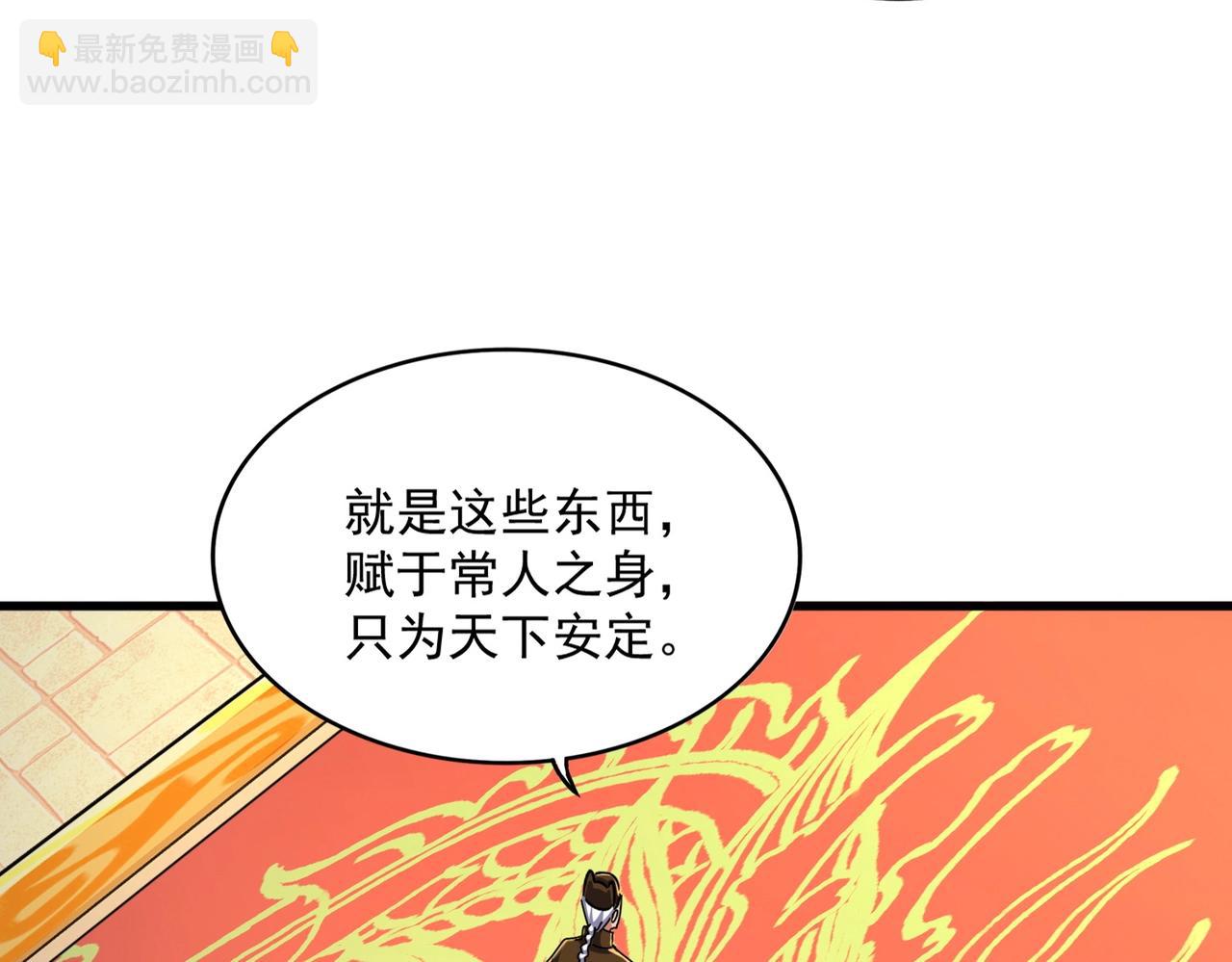 魔皇大管家 - 第493話 握在手中的帝國(2/3) - 5