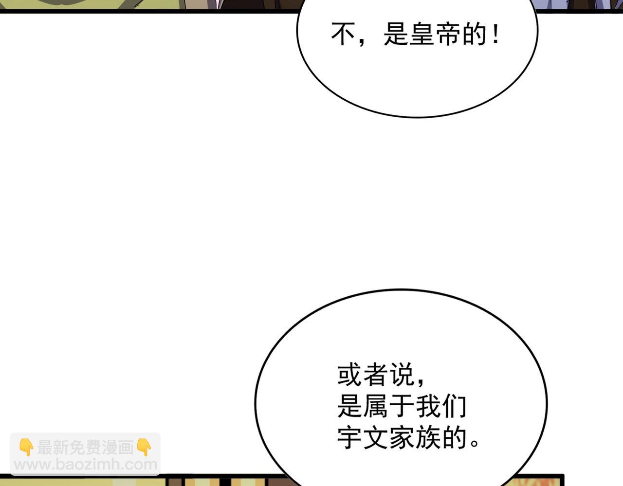 魔皇大管家 - 第493話 握在手中的帝國(2/3) - 2