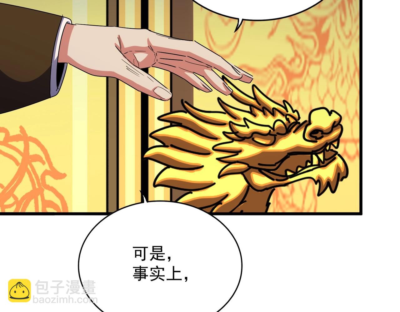 魔皇大管家 - 第493話 握在手中的帝國(2/3) - 3