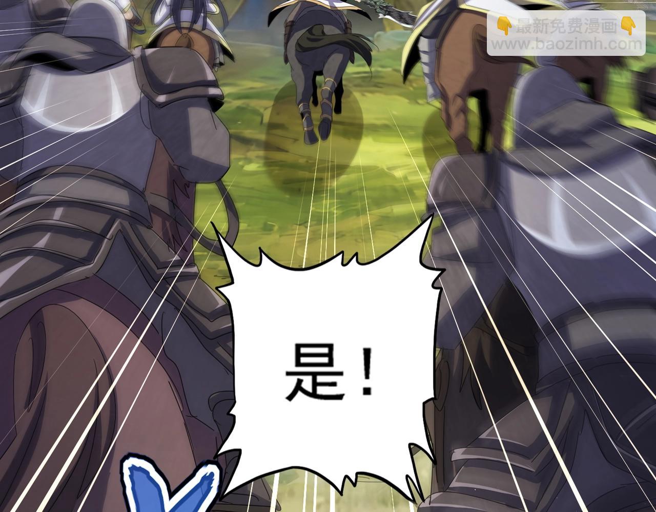 魔皇大管家 - 第494話 交戰(1/3) - 2