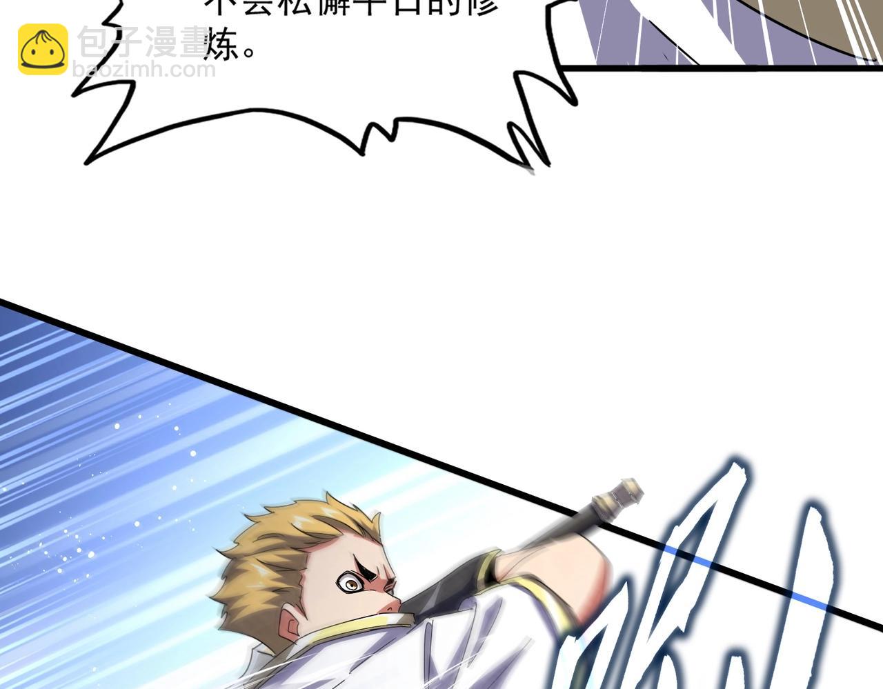 魔皇大管家 - 第494話 交戰(3/3) - 4