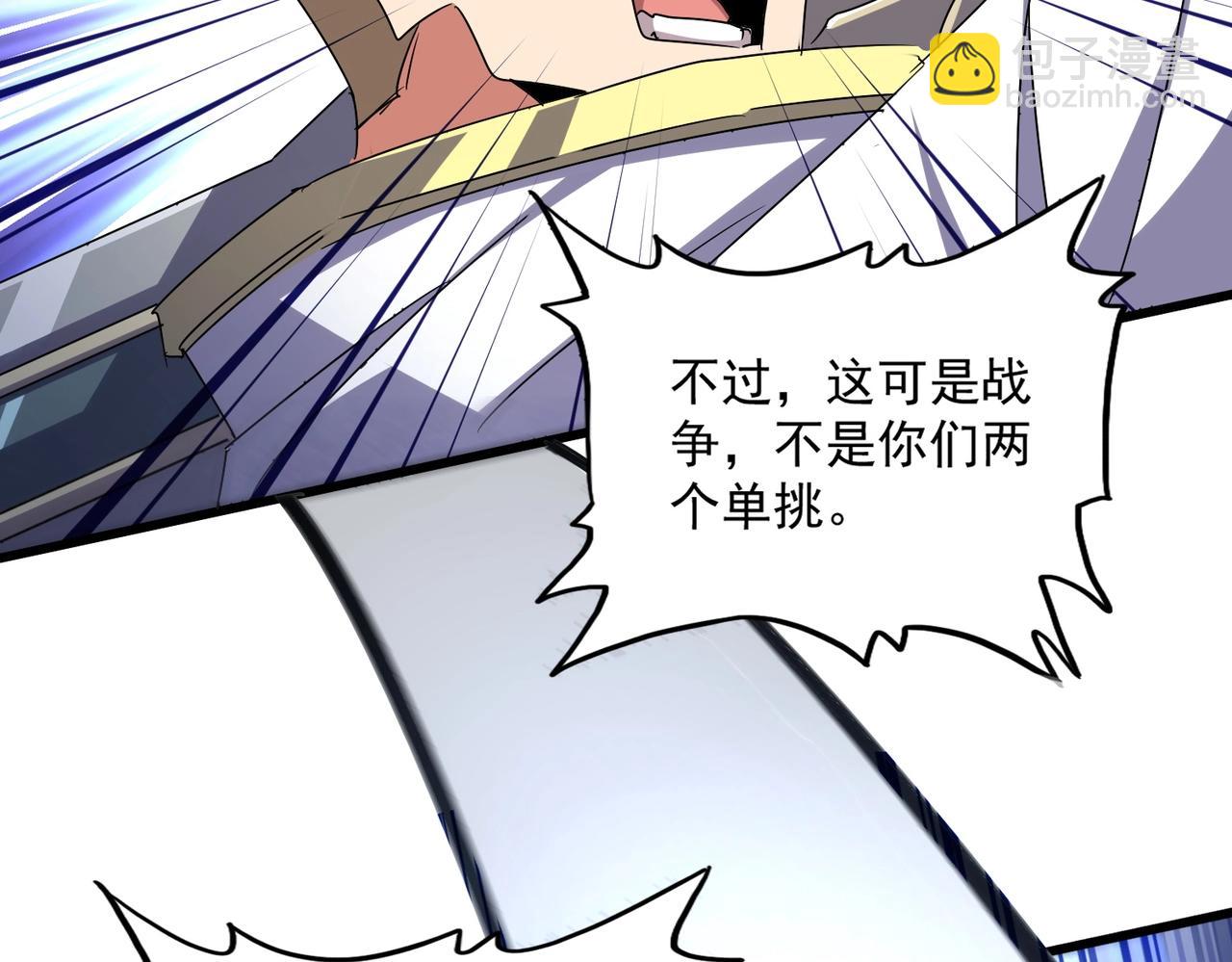 魔皇大管家 - 第494話 交戰(3/3) - 3