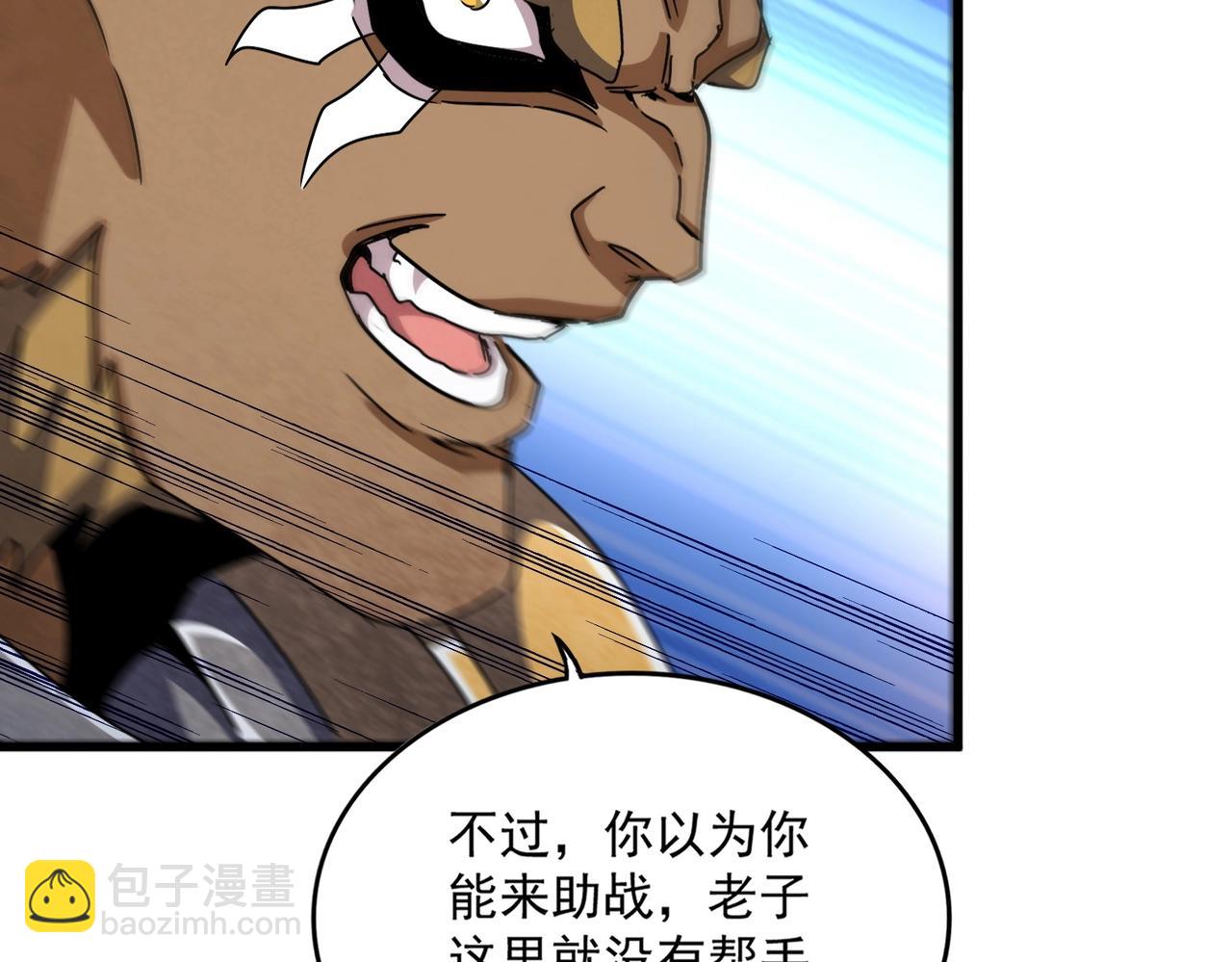 魔皇大管家 - 第494話 交戰(3/3) - 2