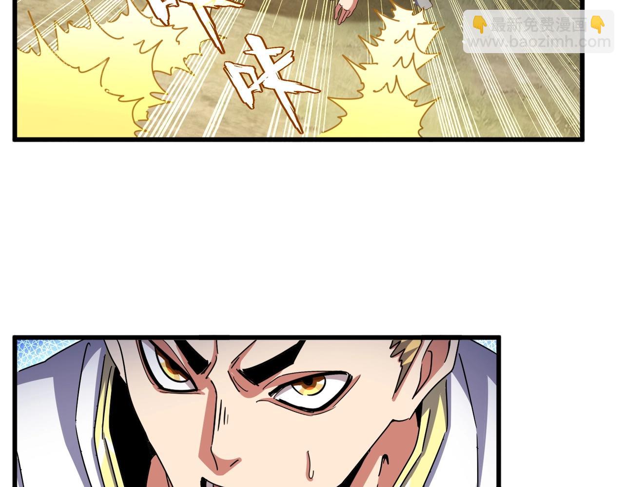 魔皇大管家 - 第494話 交戰(3/3) - 1