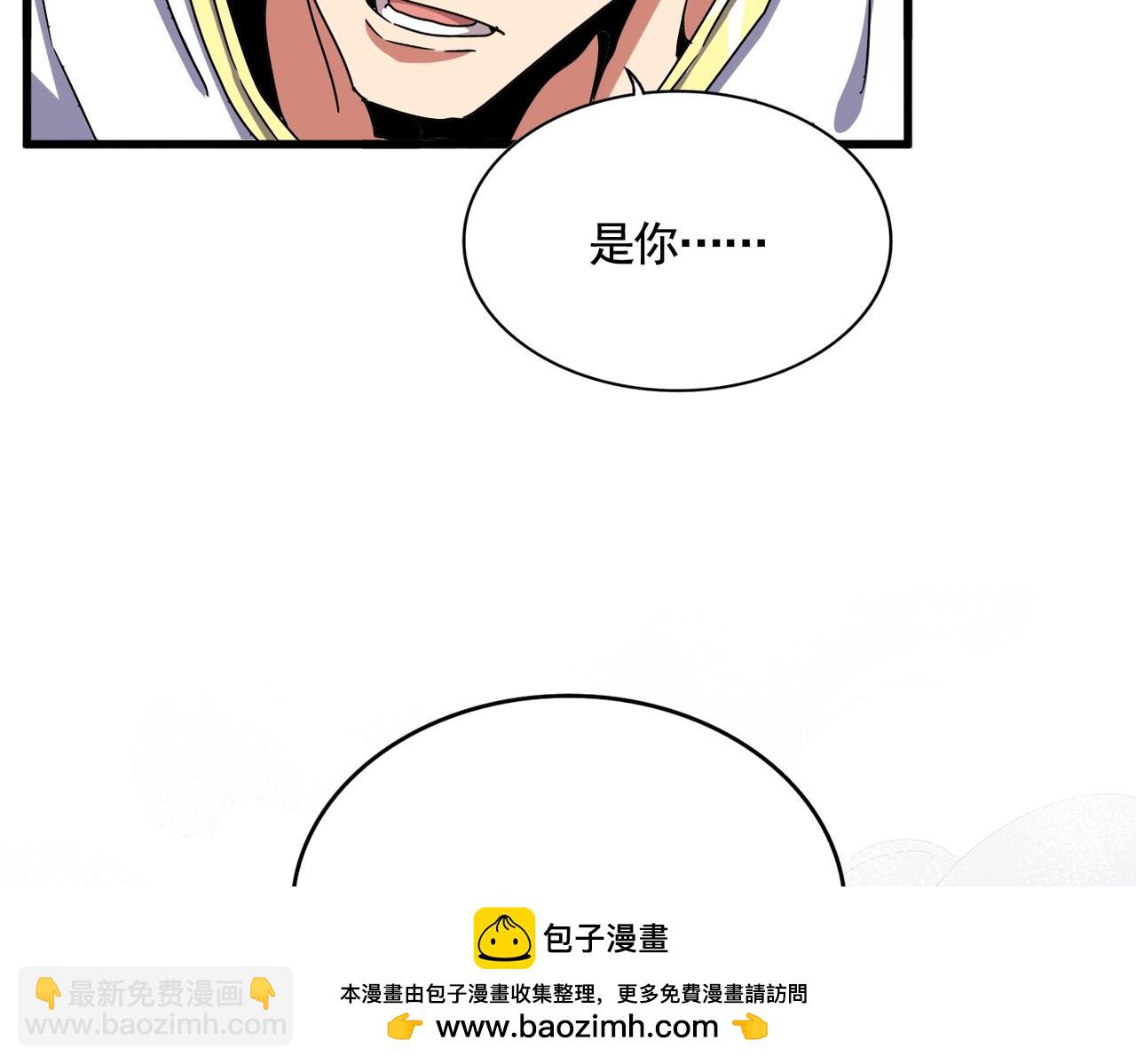 魔皇大管家 - 第494話 交戰(3/3) - 2