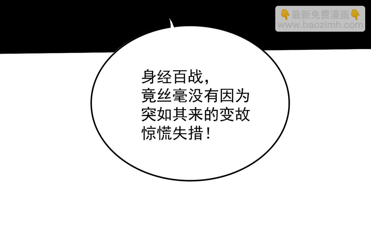 魔皇大管家 - 第494話 交戰(1/3) - 3