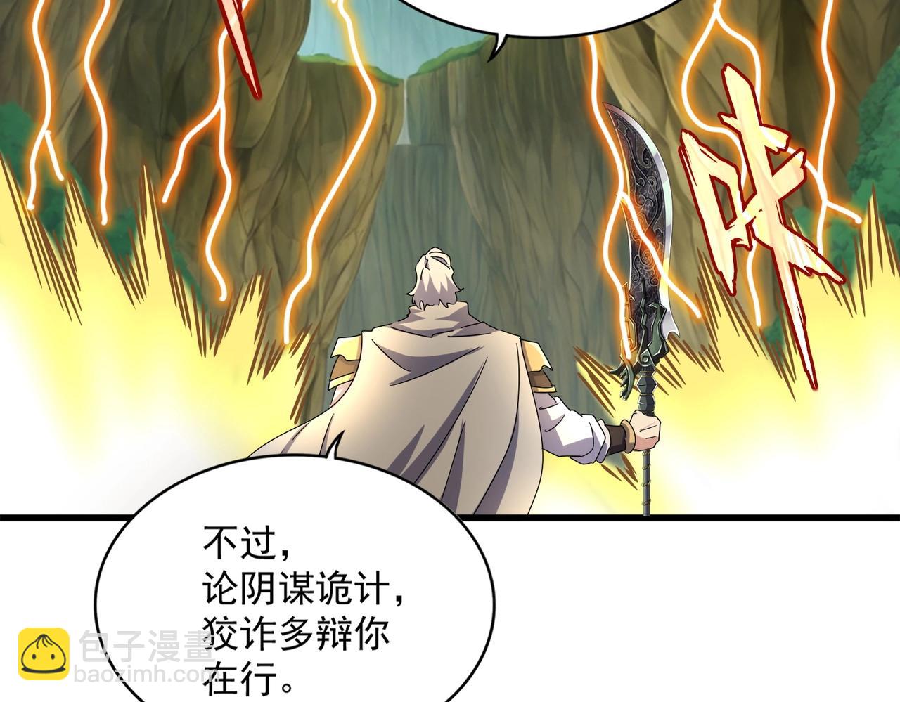 魔皇大管家 - 第494話 交戰(1/3) - 1
