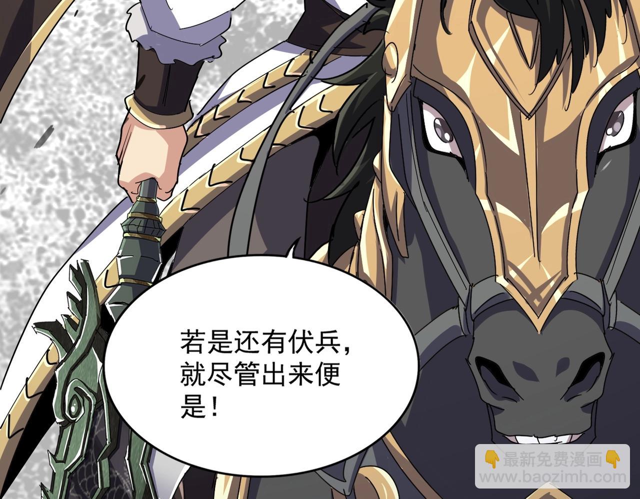 魔皇大管家 - 第494話 交戰(1/3) - 7