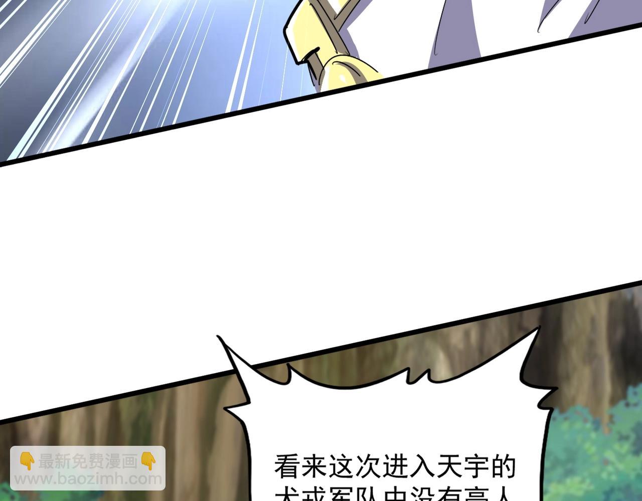 魔皇大管家 - 第494話 交戰(2/3) - 4