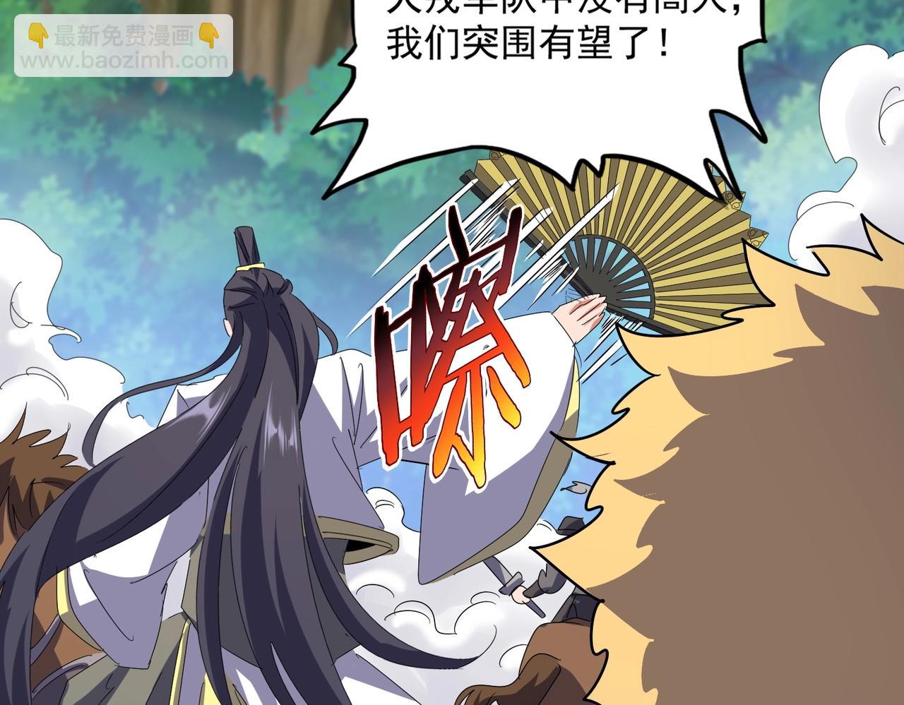 魔皇大管家 - 第494話 交戰(2/3) - 5